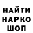 Codein напиток Lean (лин) Marek Ksiazek