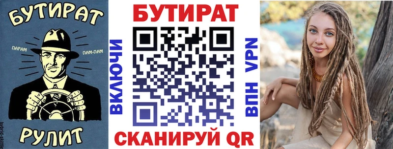 OMG ТОР  Няндома  Бутират 1.4BDO 