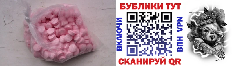 Экстази MDMA  blacksprut ссылки  Няндома 