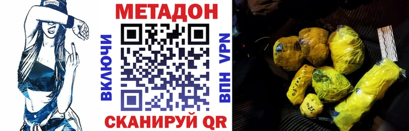 Метадон methadone  Няндома 